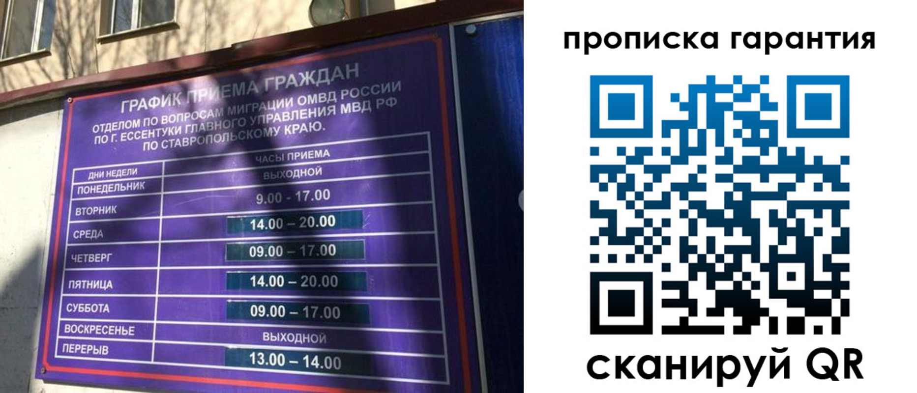 временная регистрация 2025 в Сельцо