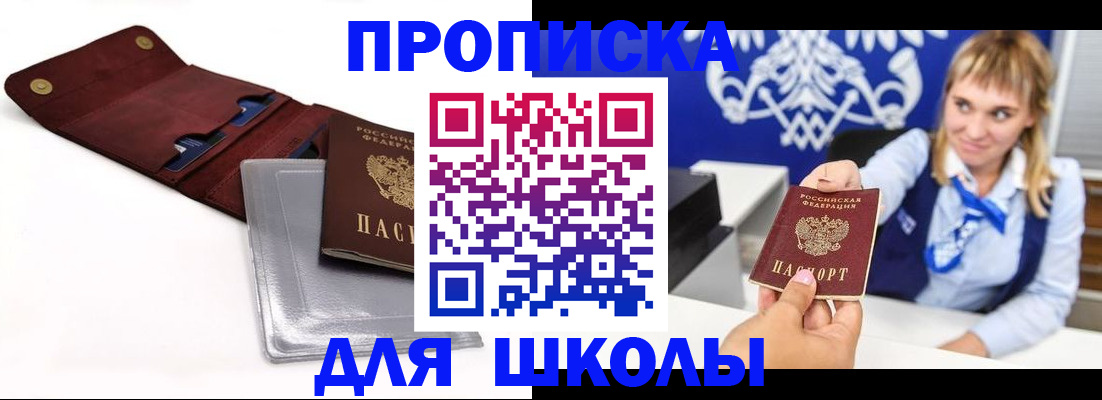 временная регистрация надежно в Сельцо